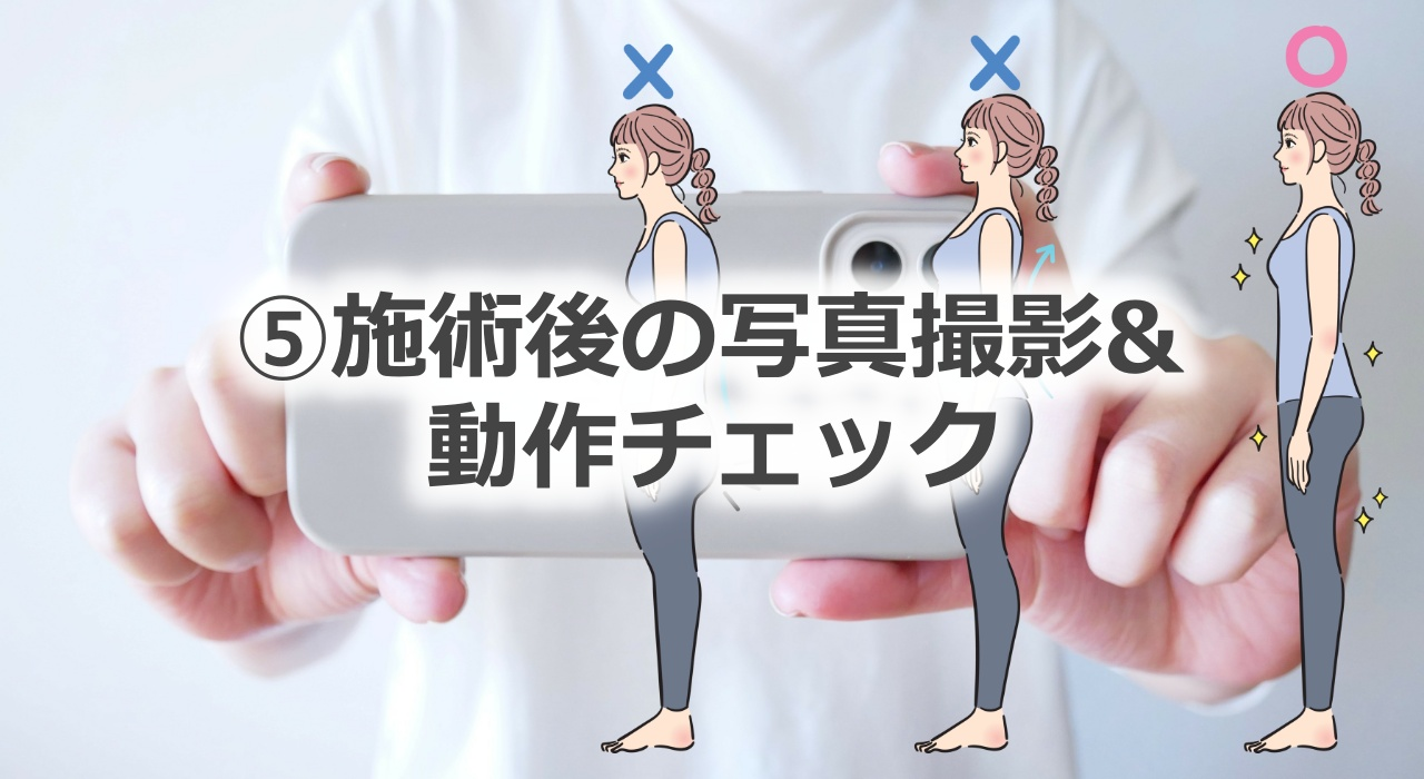 健康と癒しの空間 ✨そらりす✨｜扇 有理枝｜近藤式内臓機能回復サロン｜施術後チェック 